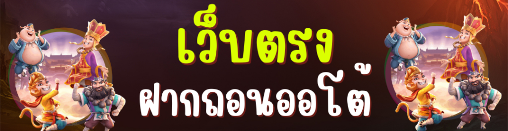 ทำไม thestar289 เดอะสตาร์289 จึงได้รับความนิยม​